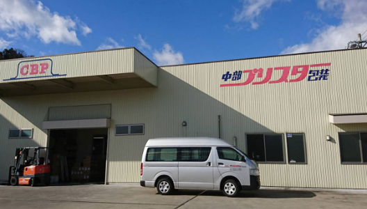 【会社案内】関工場 関工場の所在地は岐阜県関市です。